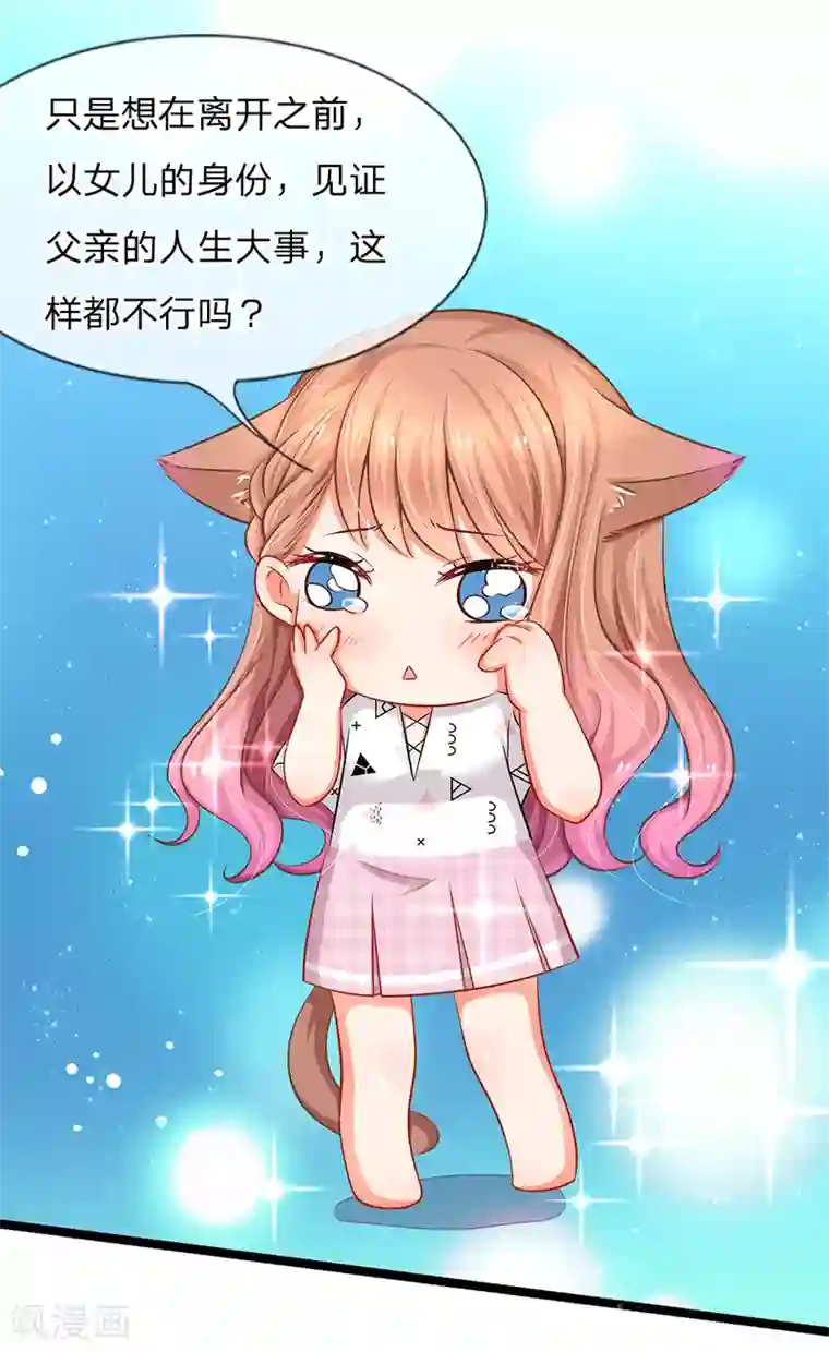 陆少的甜心公主第7话 陆晟庭，我来啦