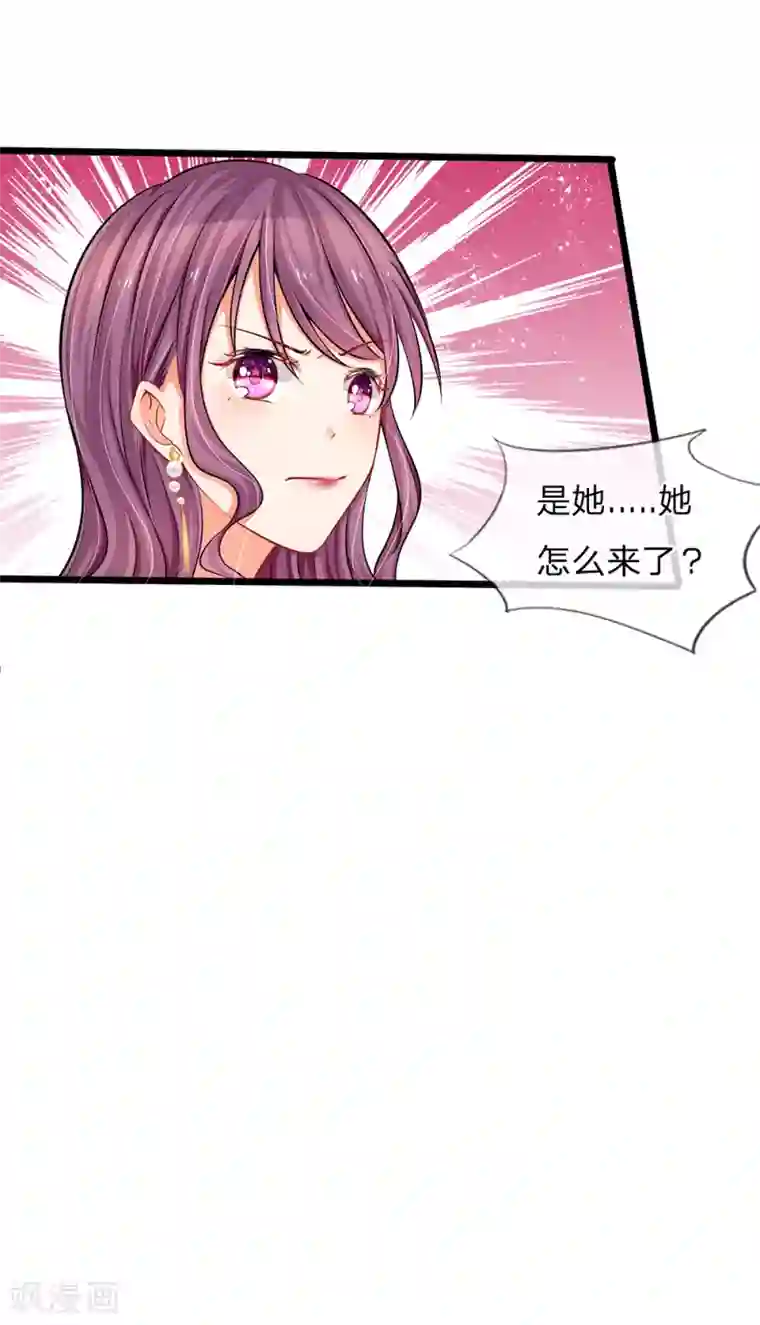 陆少的甜心公主第7话 陆晟庭，我来啦