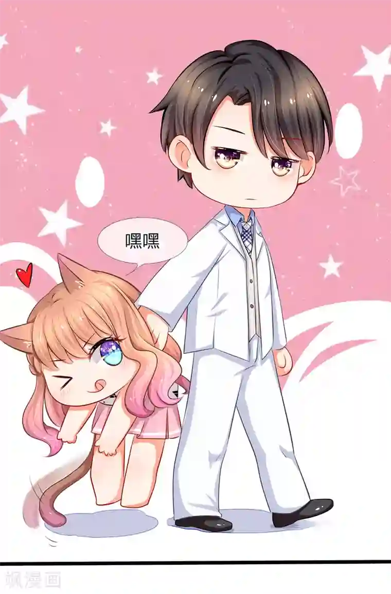 陆少的甜心公主第7话 陆晟庭，我来啦