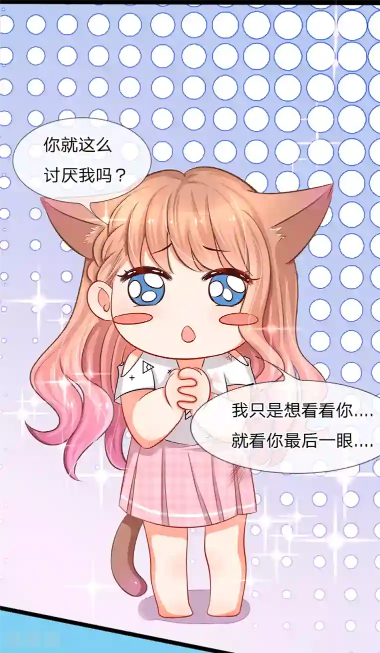 陆少的甜心公主第7话 陆晟庭，我来啦