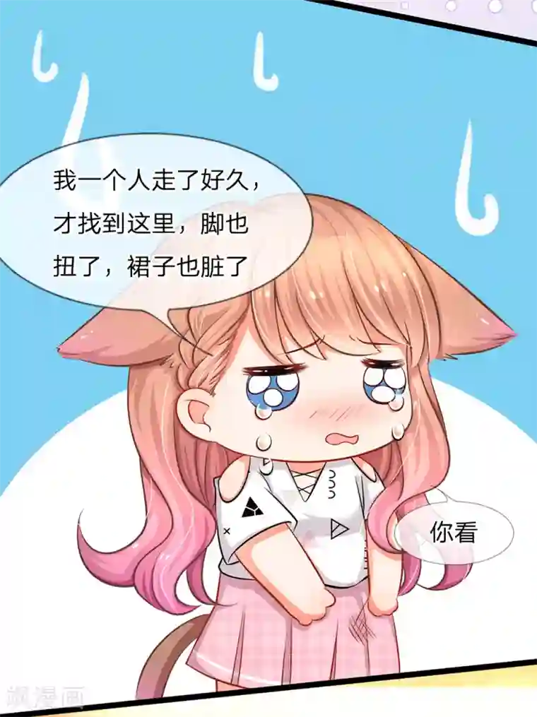 陆少的甜心公主第7话 陆晟庭，我来啦