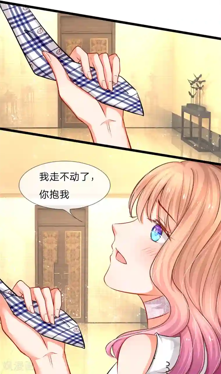 陆少的甜心公主第7话 陆晟庭，我来啦