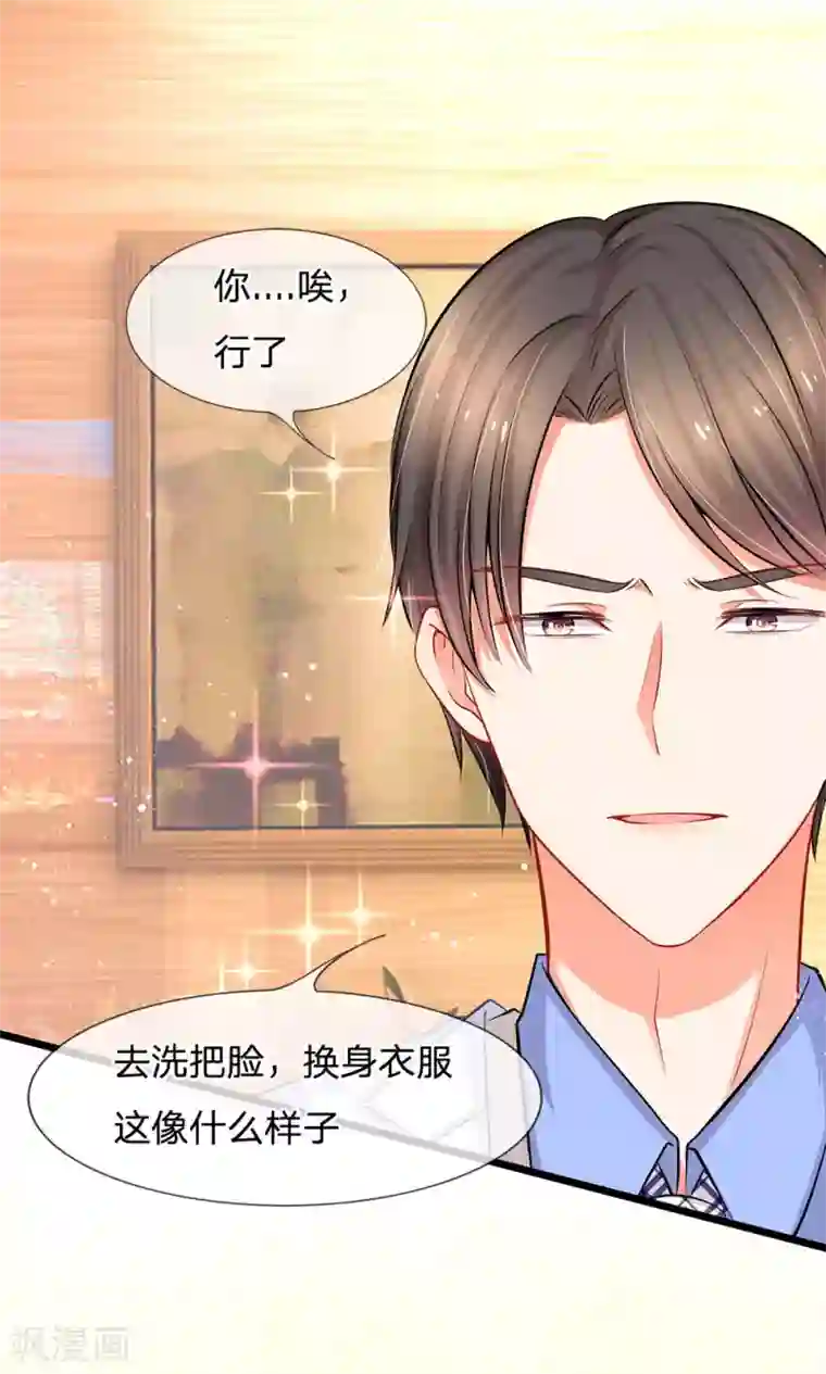 陆少的甜心公主第8话 好戏开场！