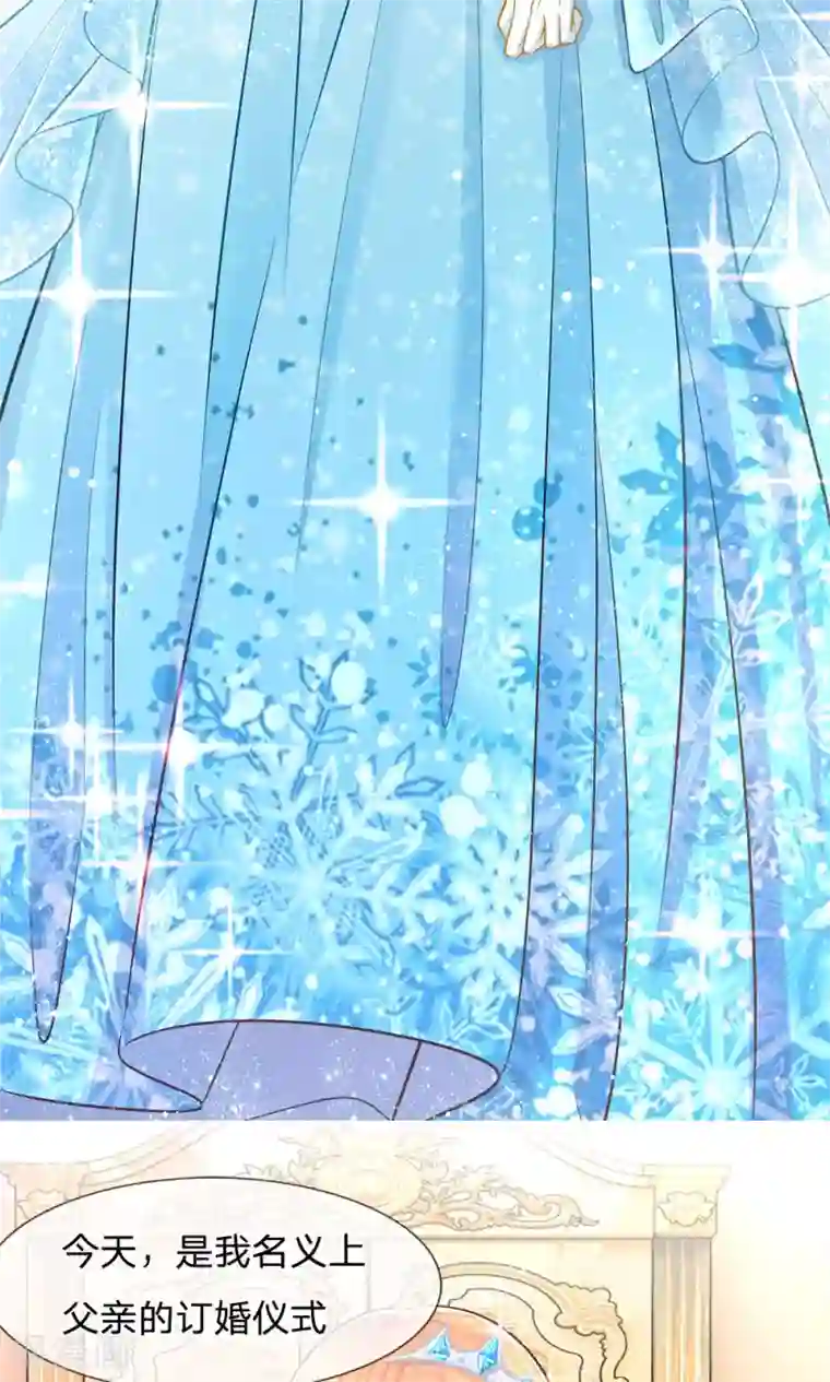 陆少的甜心公主第8话 好戏开场！