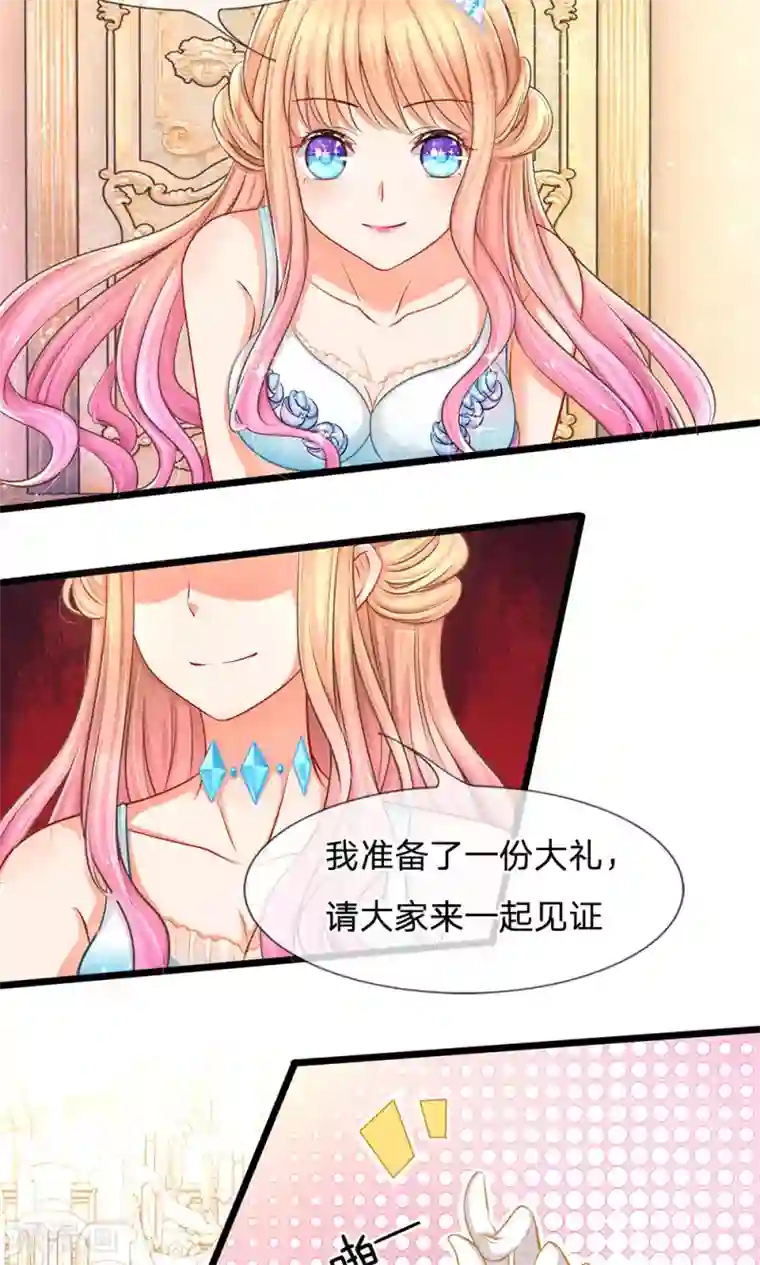 陆少的甜心公主第8话 好戏开场！