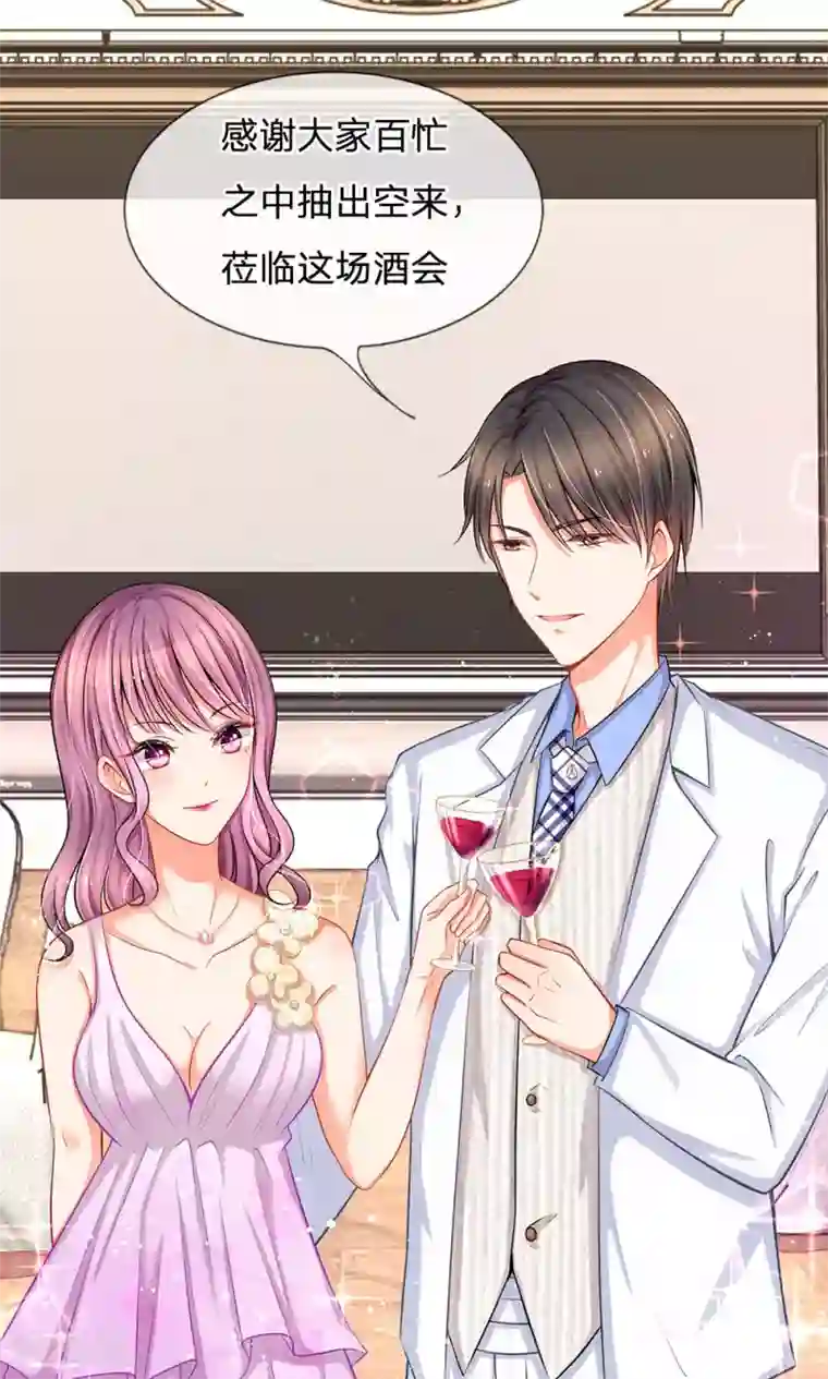 陆少的甜心公主第8话 好戏开场！