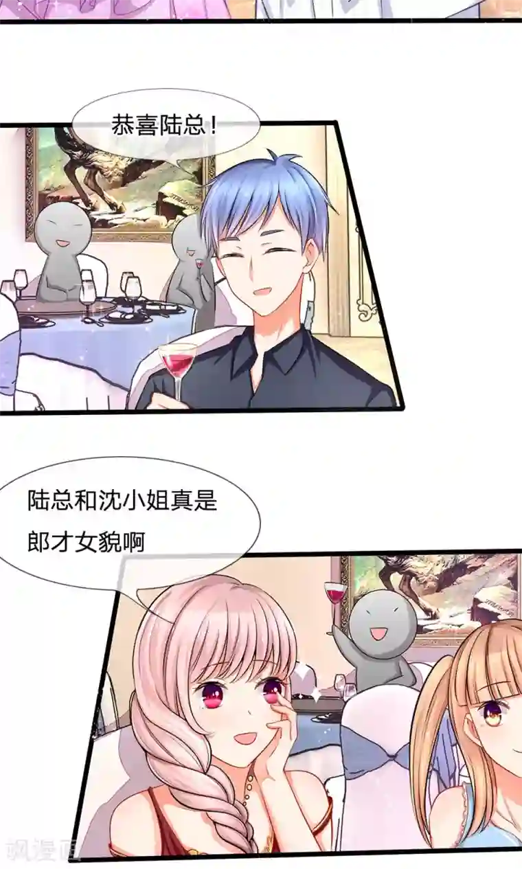 陆少的甜心公主第8话 好戏开场！