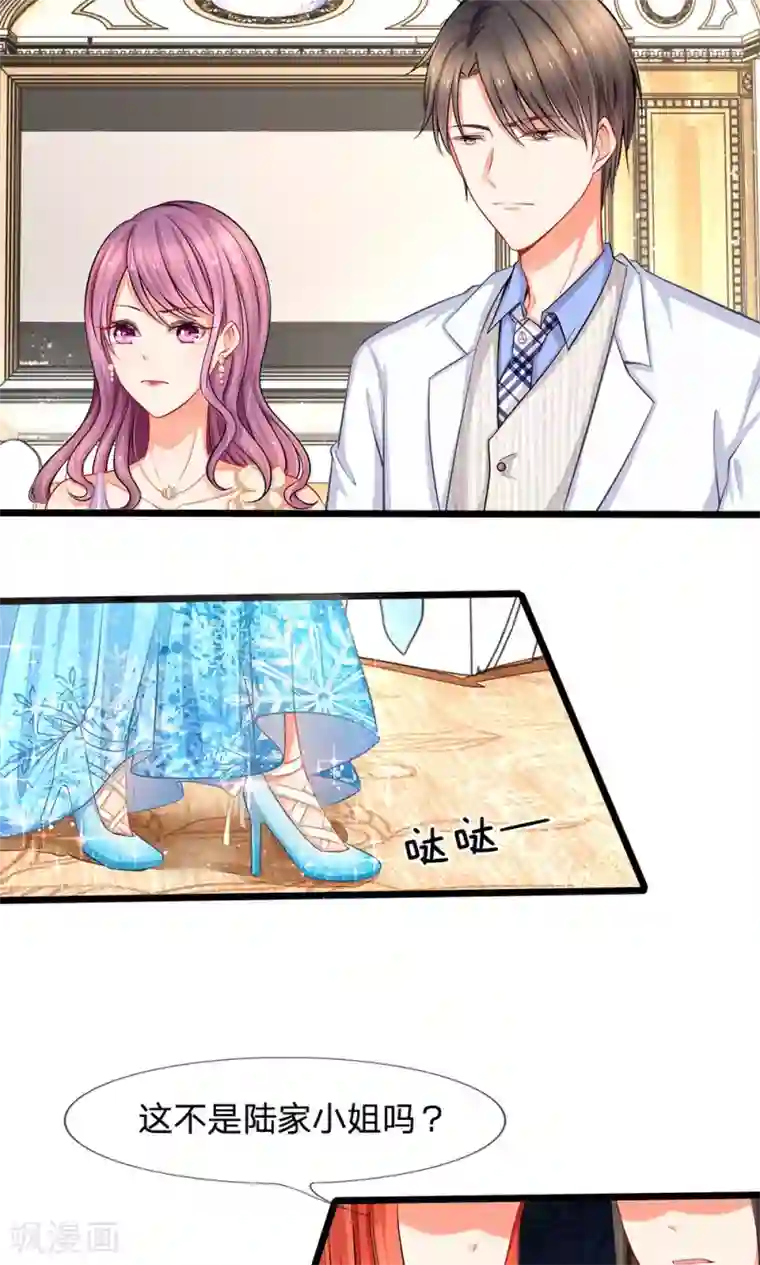 陆少的甜心公主第8话 好戏开场！