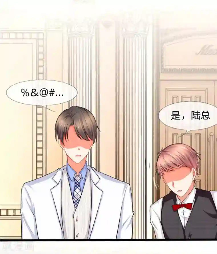 陆少的甜心公主第9话 陆安然！你在做什么？