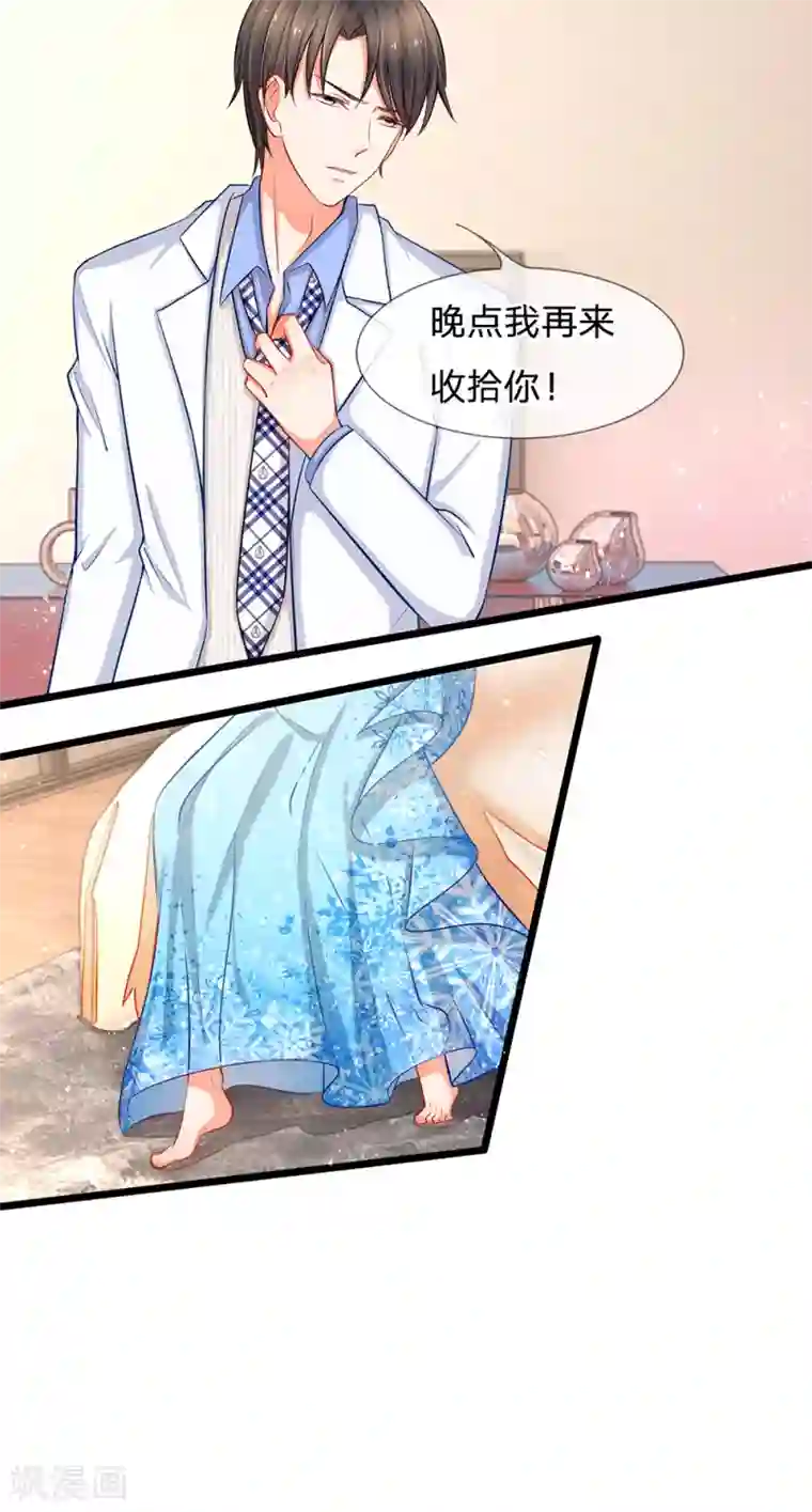 陆少的甜心公主第9话 陆安然！你在做什么？