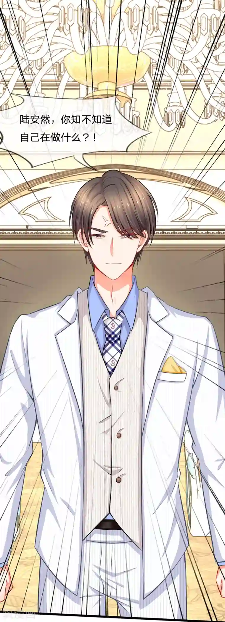 陆少的甜心公主第9话 陆安然！你在做什么？