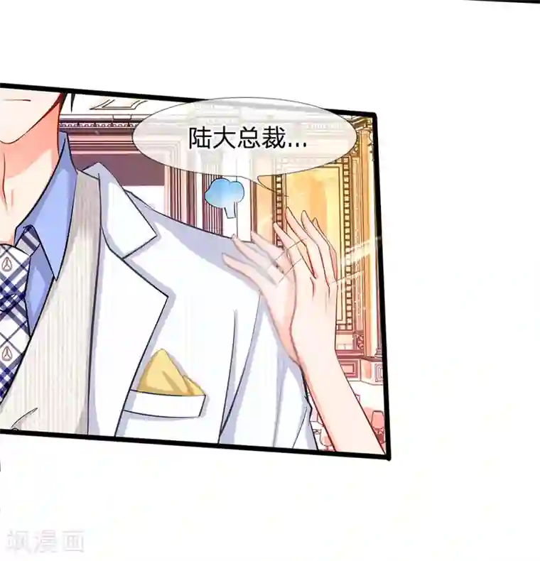 陆少的甜心公主第9话 陆安然！你在做什么？