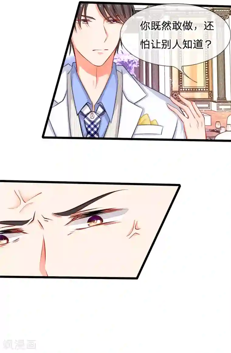 陆少的甜心公主第9话 陆安然！你在做什么？