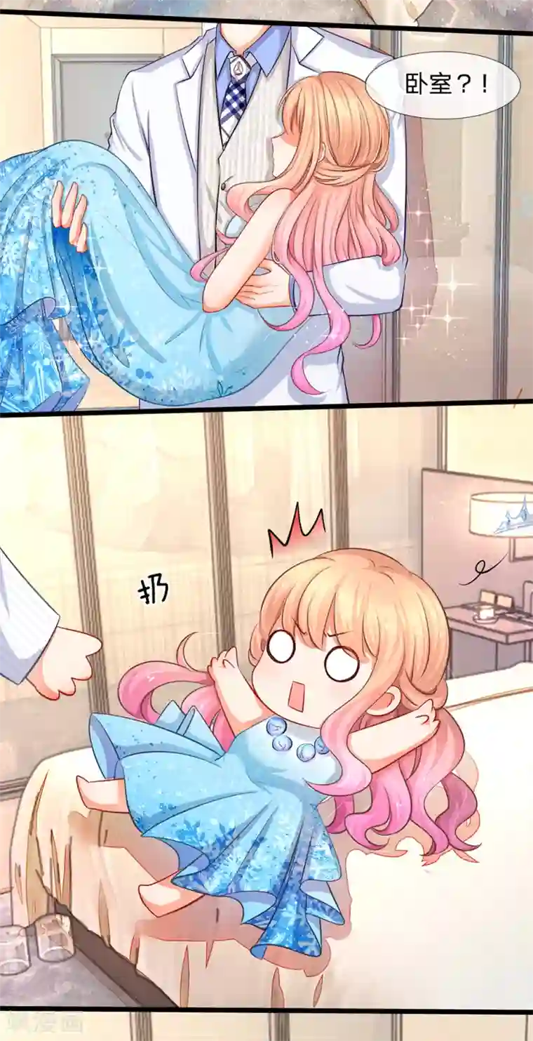 陆少的甜心公主第9话 陆安然！你在做什么？