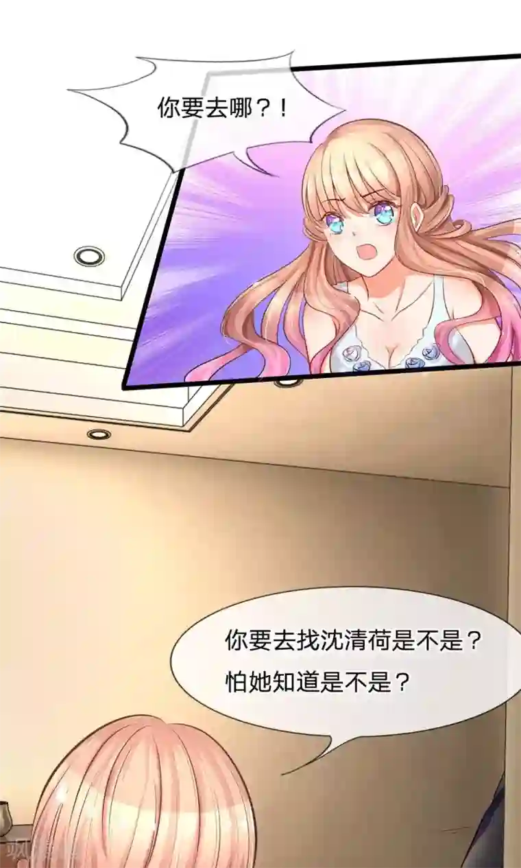 陆少的甜心公主第10话 喝醉酒的陆安然