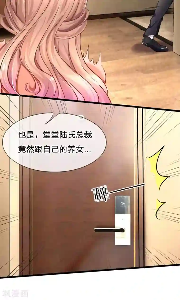 陆少的甜心公主第10话 喝醉酒的陆安然