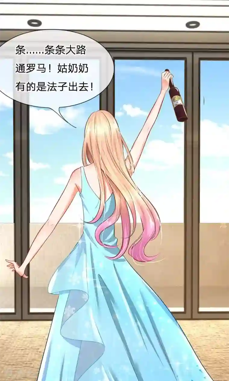 陆少的甜心公主第10话 喝醉酒的陆安然