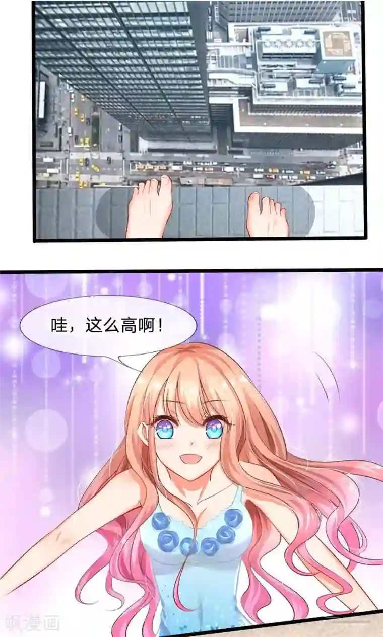 陆少的甜心公主第10话 喝醉酒的陆安然