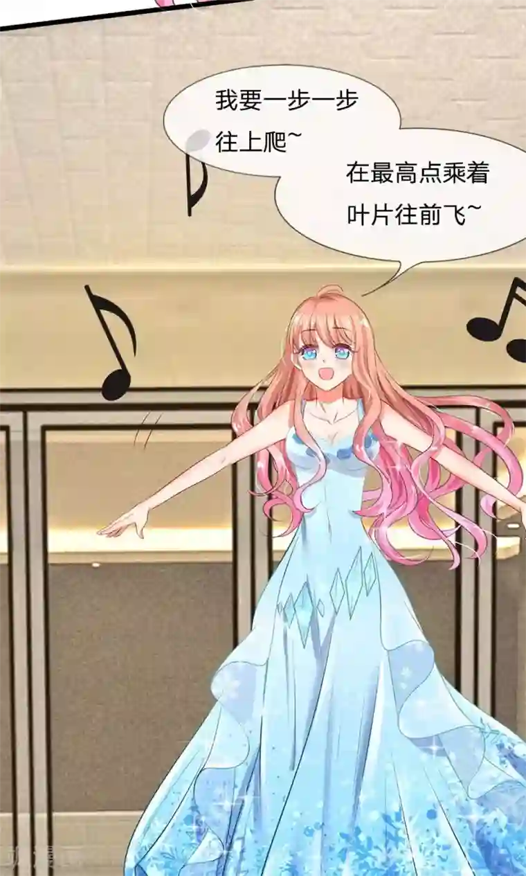 陆少的甜心公主第10话 喝醉酒的陆安然