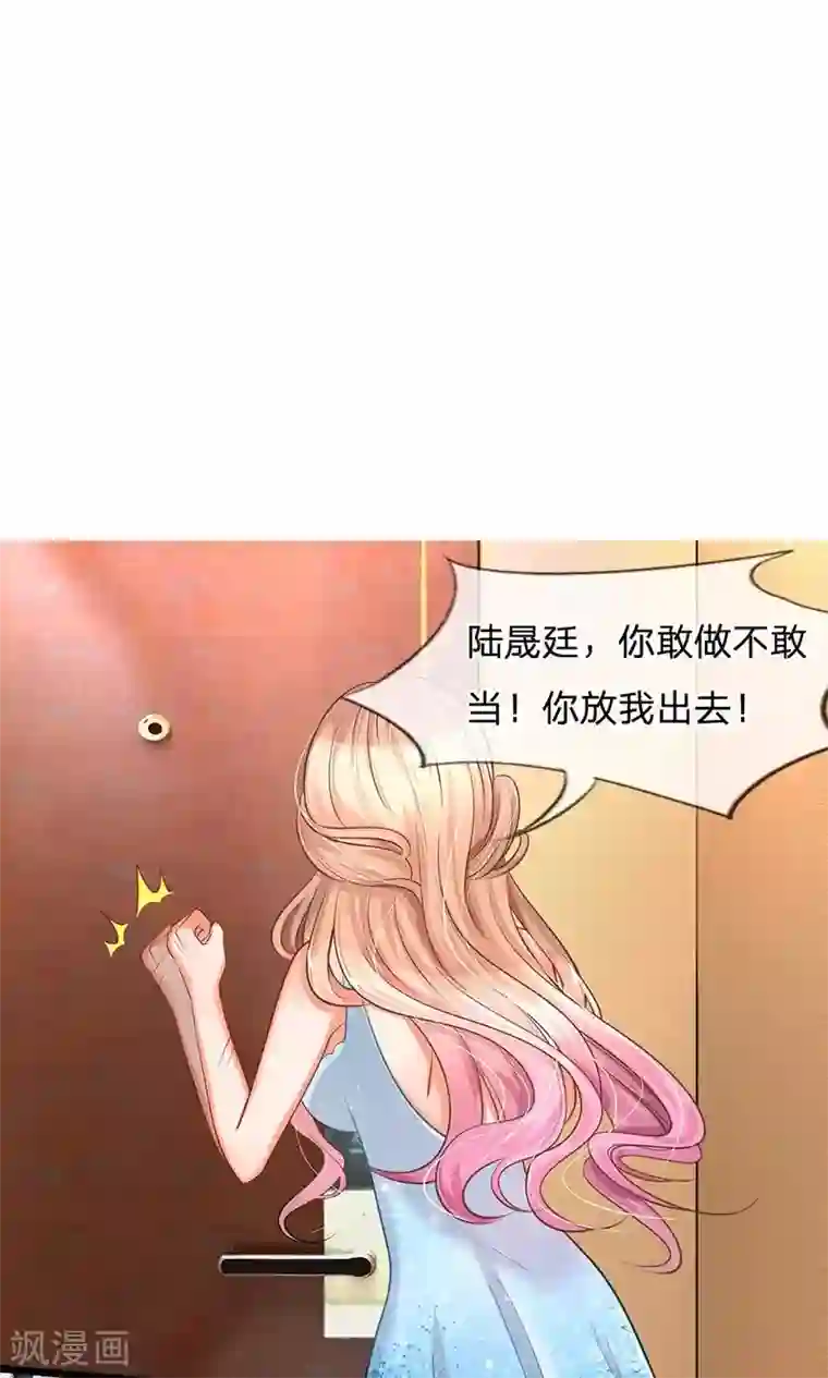 陆少的甜心公主第10话 喝醉酒的陆安然