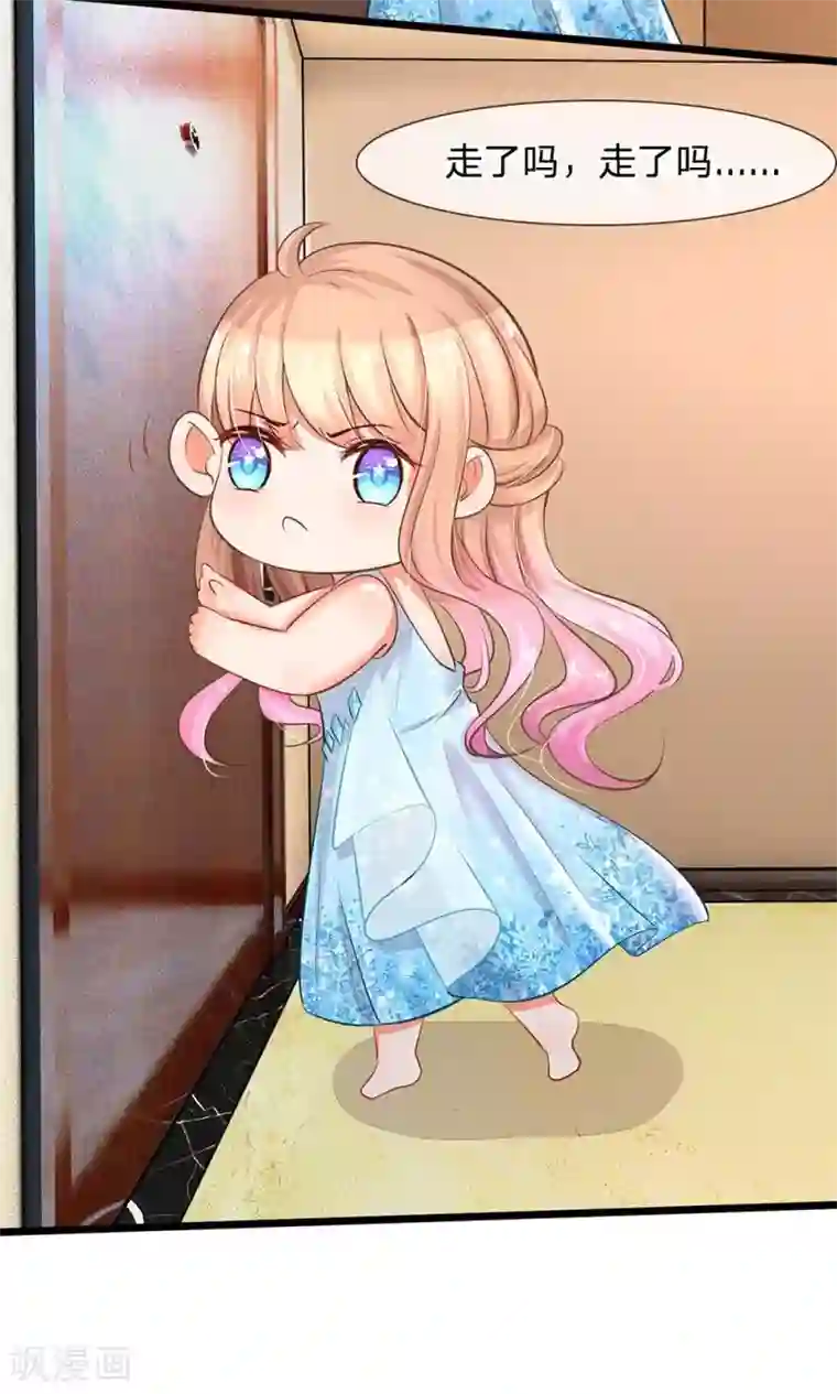 陆少的甜心公主第10话 喝醉酒的陆安然