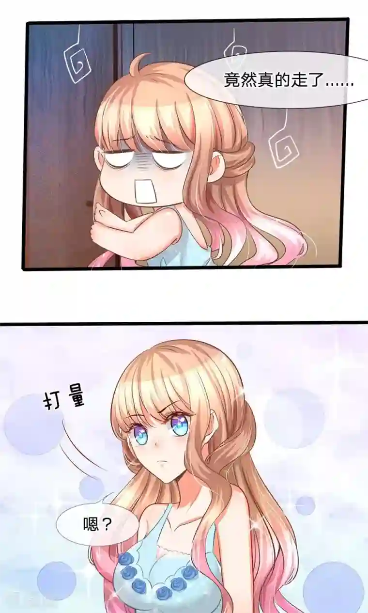 陆少的甜心公主第10话 喝醉酒的陆安然