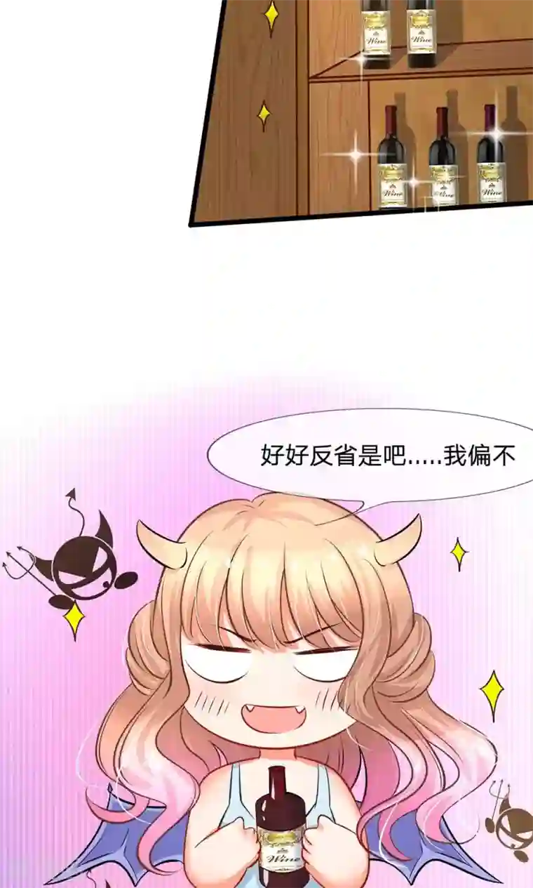 陆少的甜心公主第10话 喝醉酒的陆安然