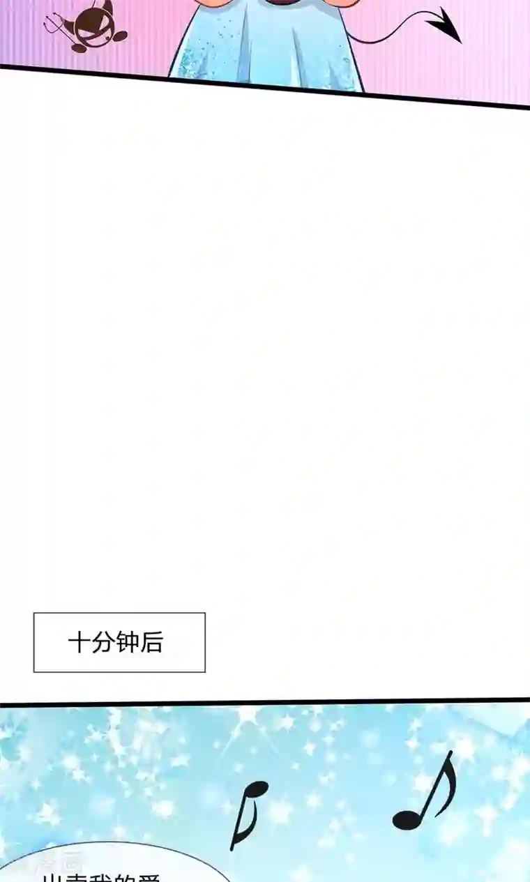 陆少的甜心公主第10话 喝醉酒的陆安然