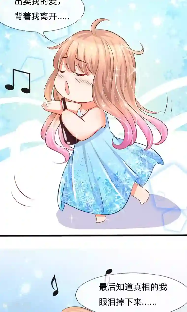 陆少的甜心公主第10话 喝醉酒的陆安然