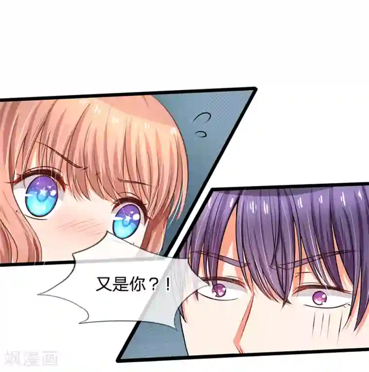 陆少的甜心公主第11话 再遇洁癖男