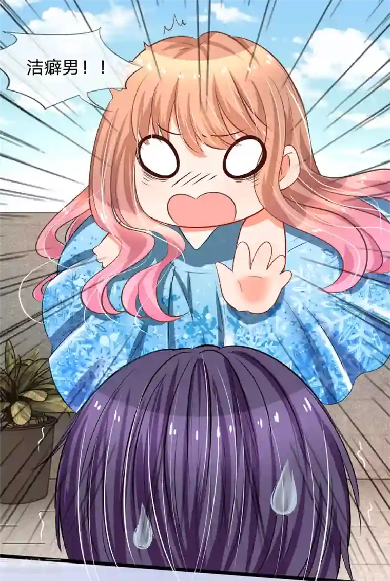 陆少的甜心公主第11话 再遇洁癖男