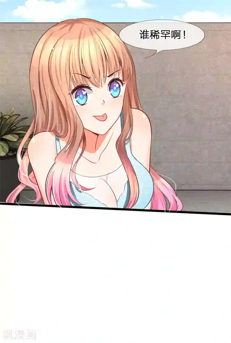 陆少的甜心公主第11话 再遇洁癖男