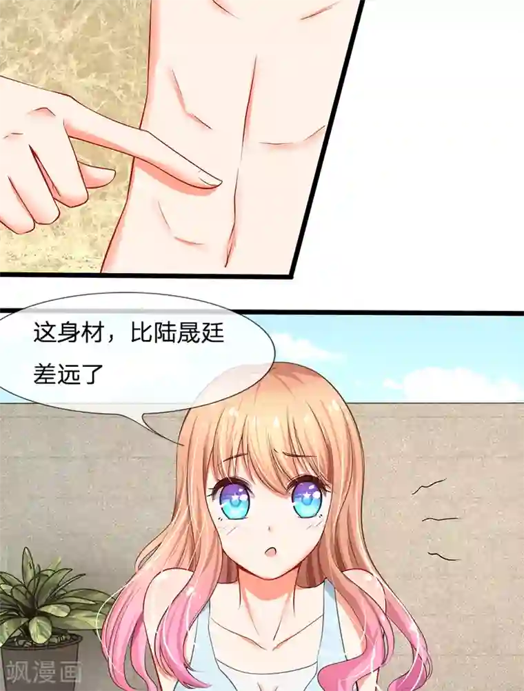 陆少的甜心公主第11话 再遇洁癖男