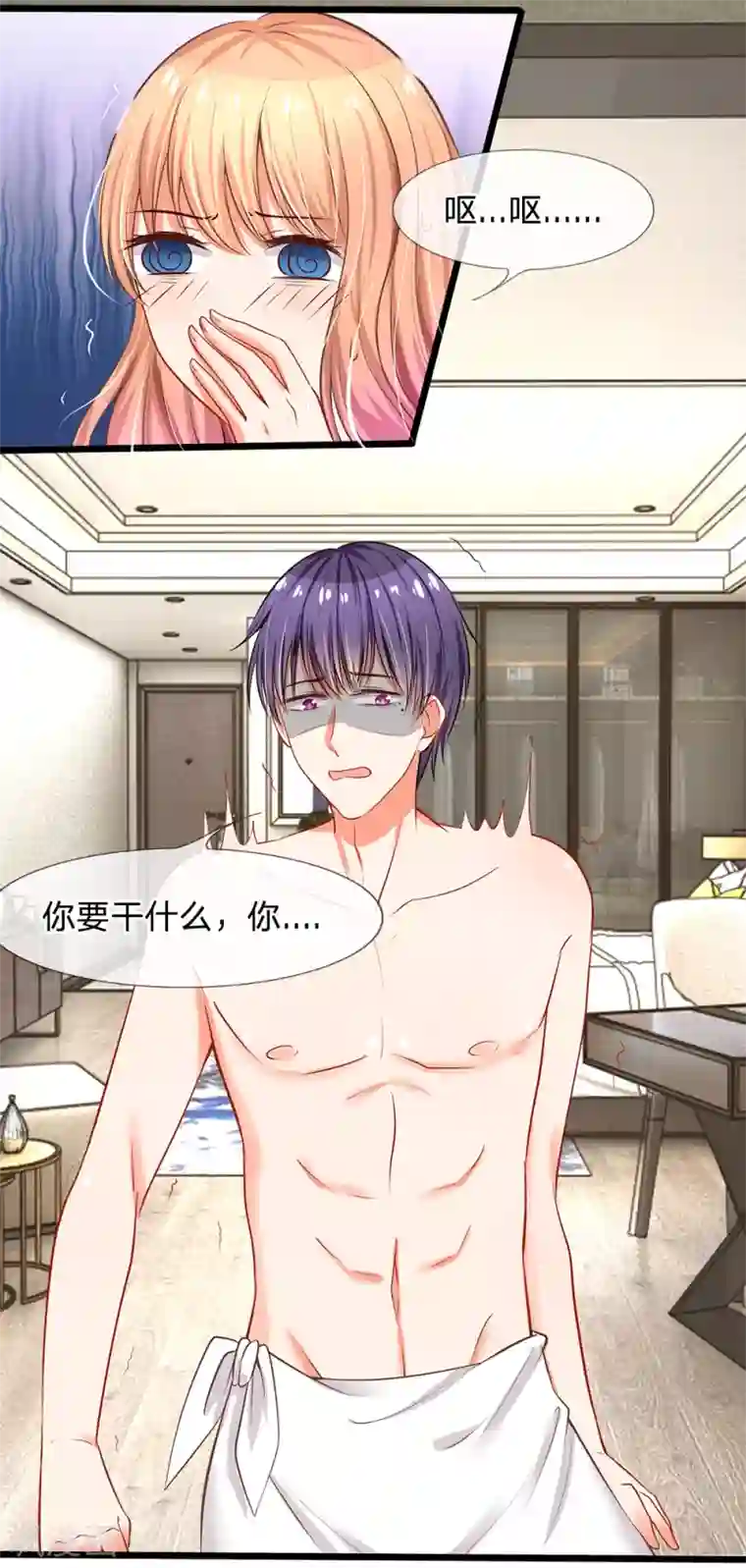 陆少的甜心公主第11话 再遇洁癖男