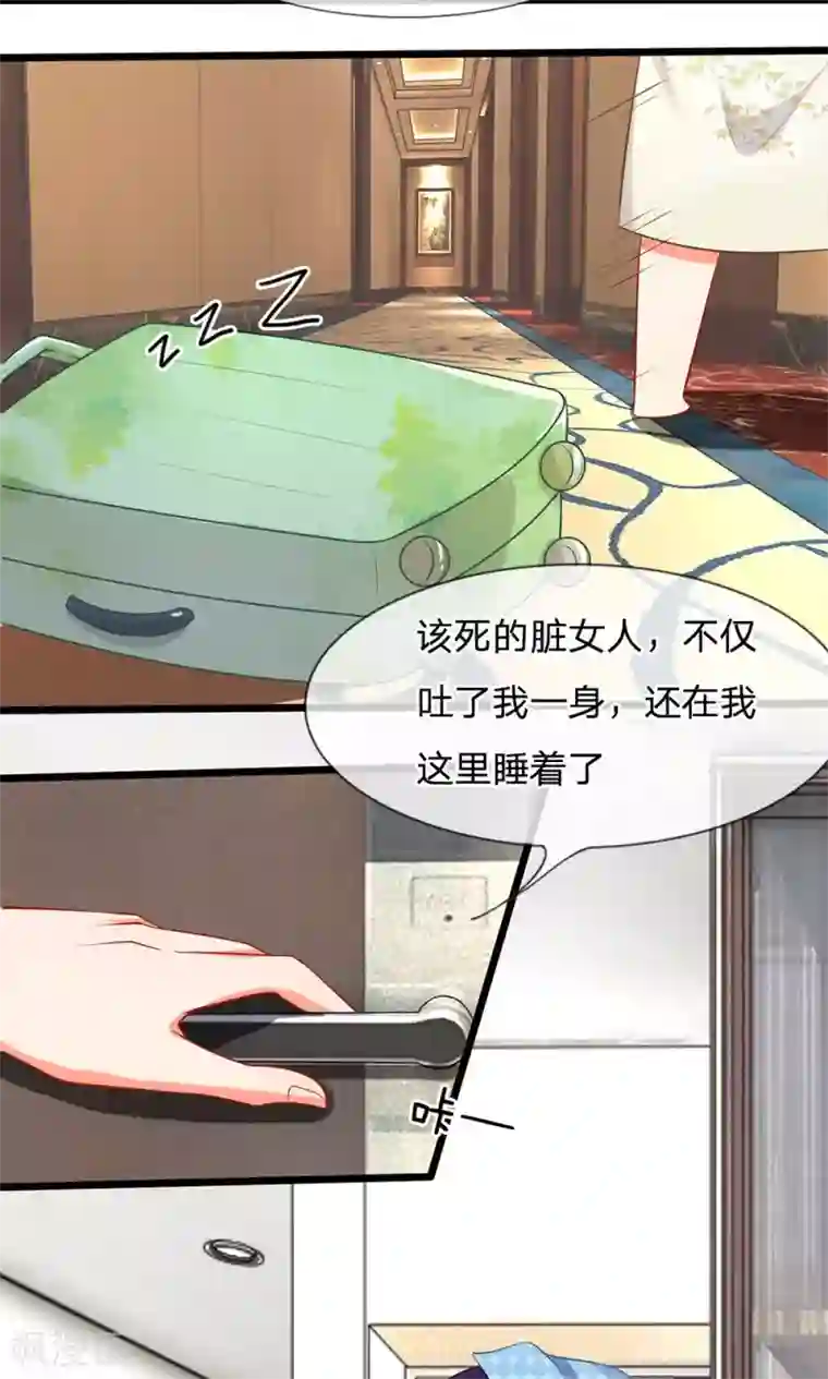 陆少的甜心公主第12话 陆安然失踪！