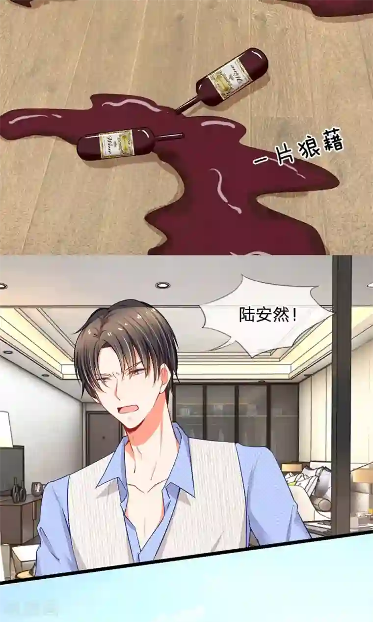 陆少的甜心公主第12话 陆安然失踪！