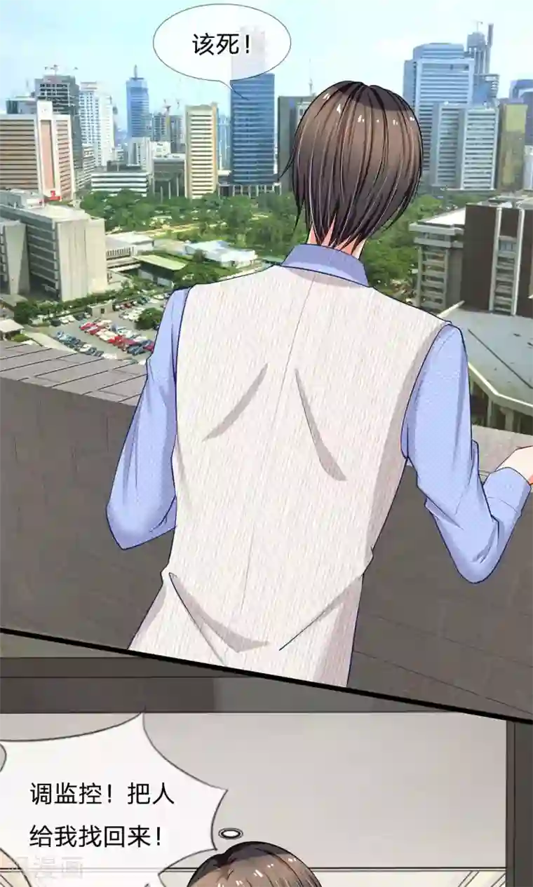 陆少的甜心公主第12话 陆安然失踪！