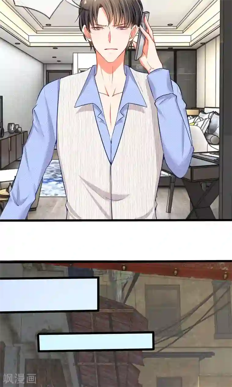 陆少的甜心公主第12话 陆安然失踪！