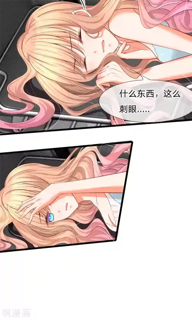 陆少的甜心公主第12话 陆安然失踪！