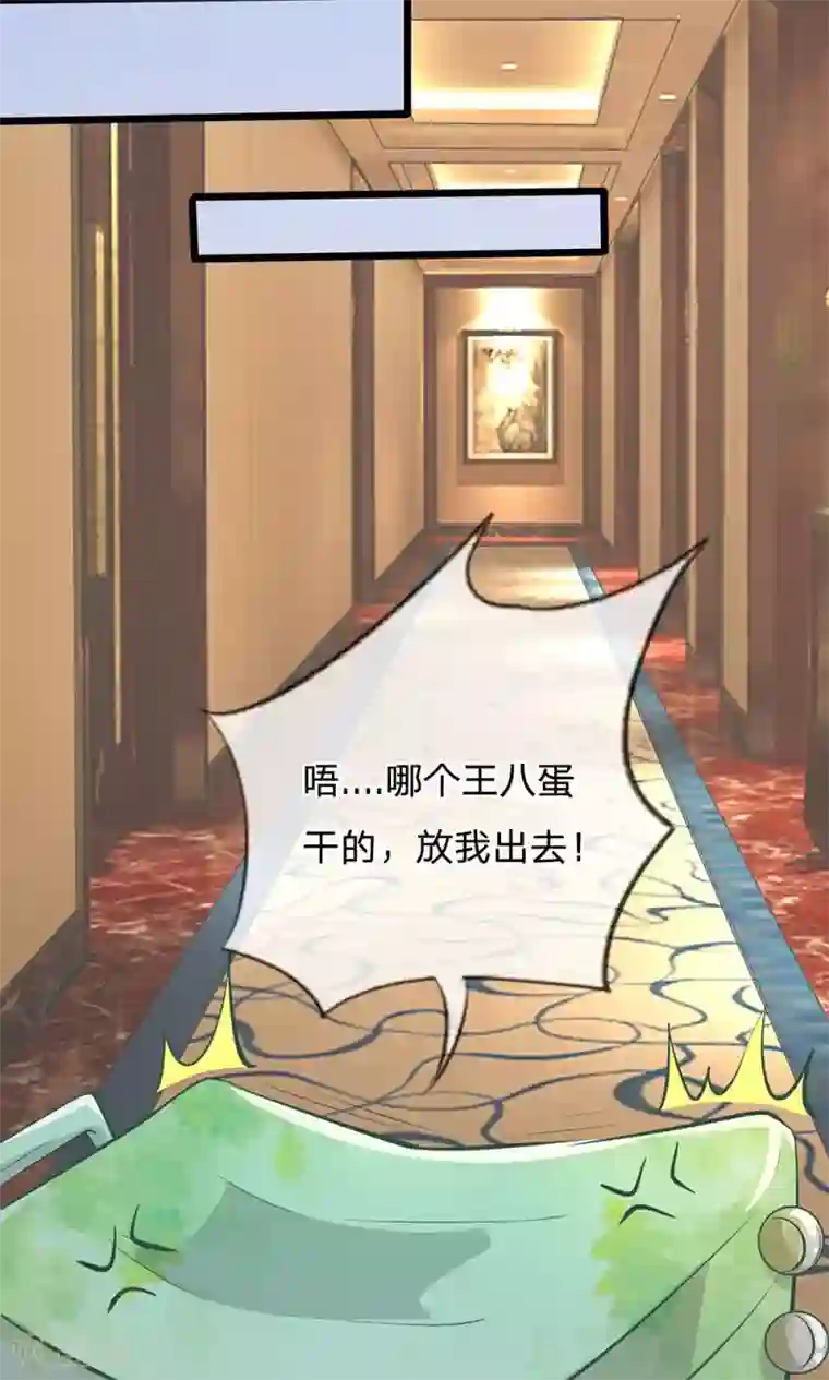 陆少的甜心公主第12话 陆安然失踪！