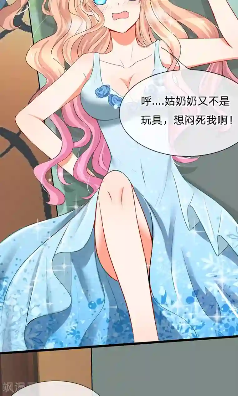 陆少的甜心公主第12话 陆安然失踪！