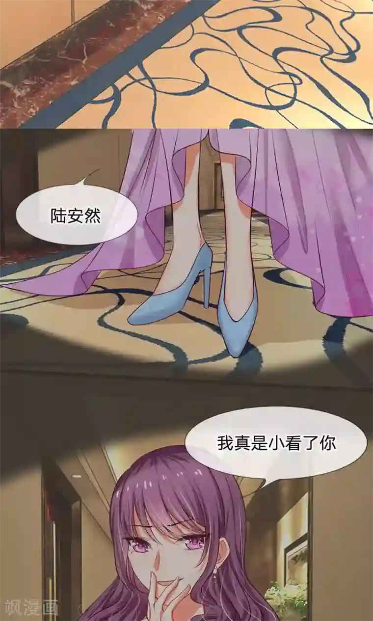 陆少的甜心公主第12话 陆安然失踪！