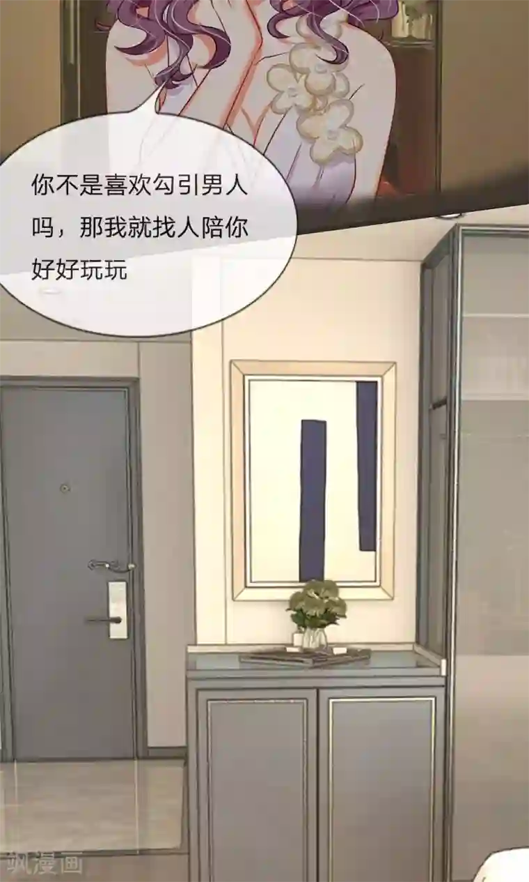 陆少的甜心公主第12话 陆安然失踪！