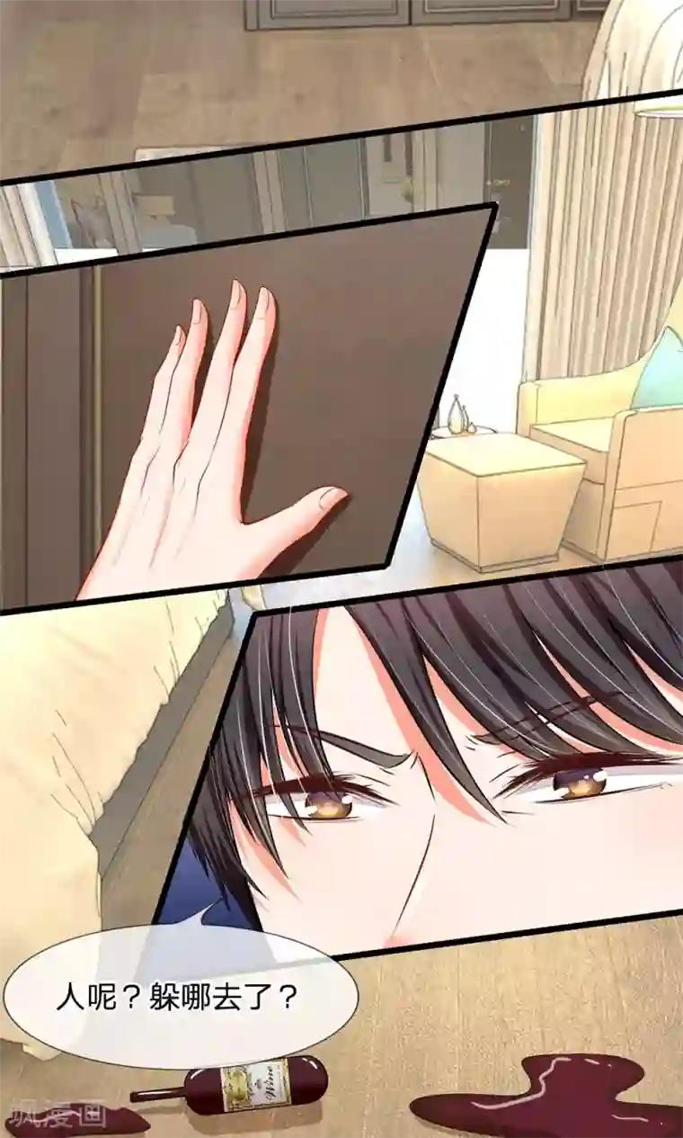 陆少的甜心公主第12话 陆安然失踪！