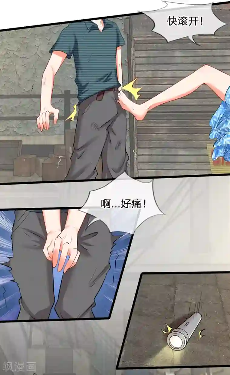 陆少的甜心公主第13话 你们要干什么！