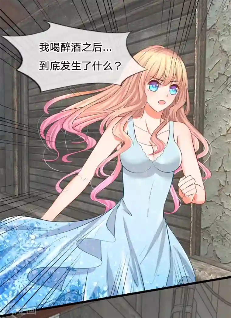 陆少的甜心公主第13话 你们要干什么！