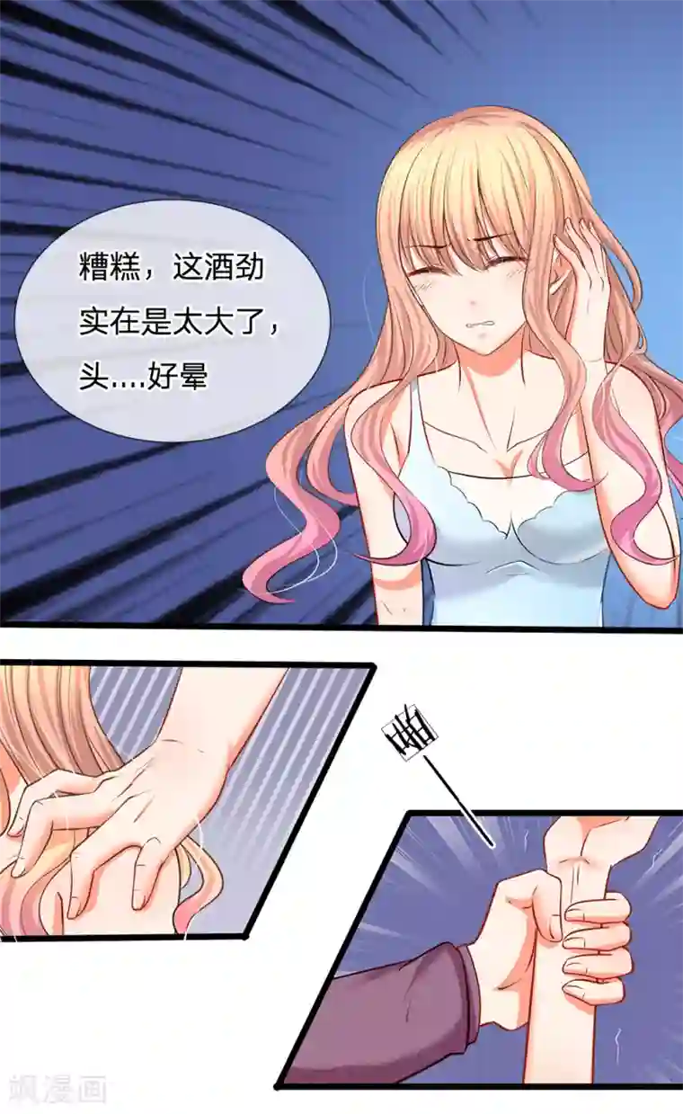 陆少的甜心公主第13话 你们要干什么！