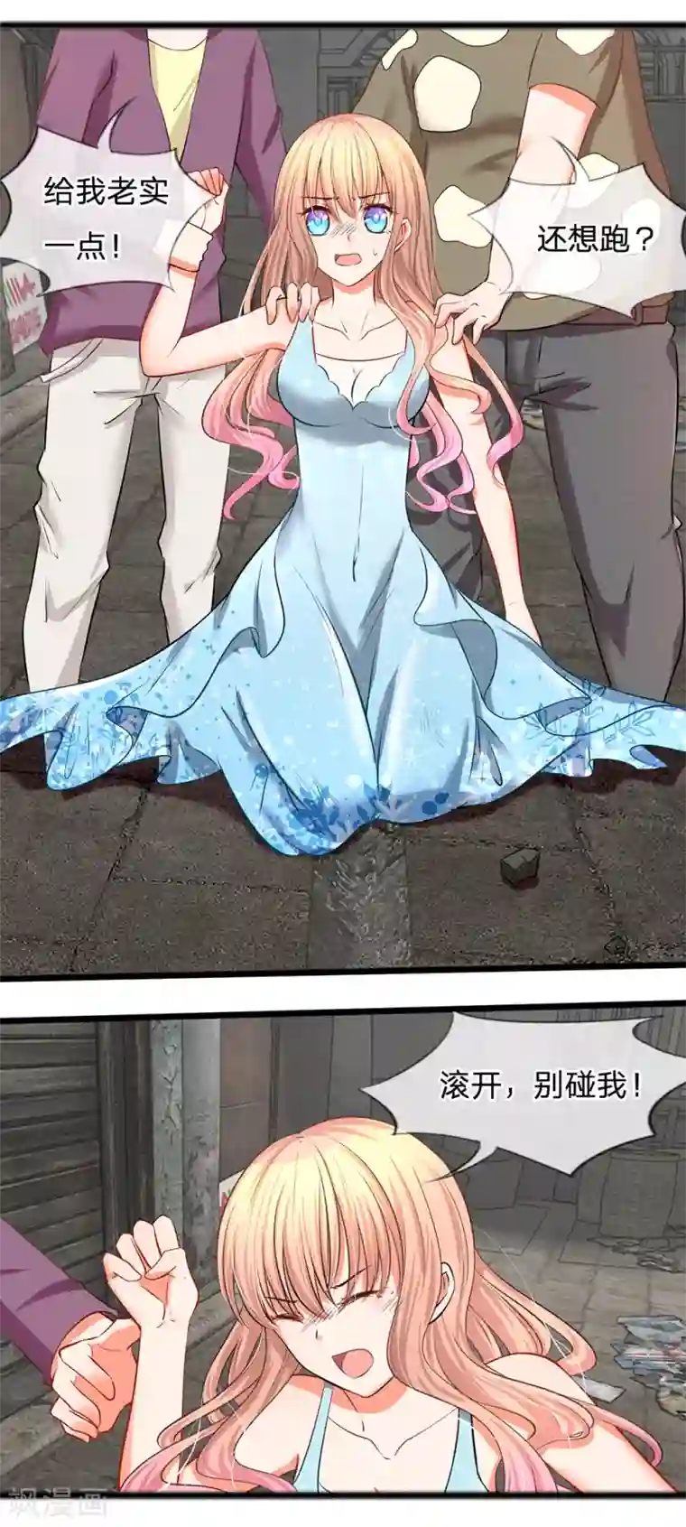 陆少的甜心公主第13话 你们要干什么！