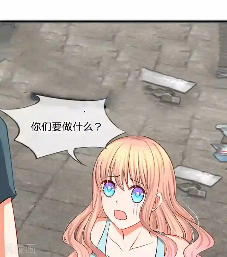 陆少的甜心公主第13话 你们要干什么！