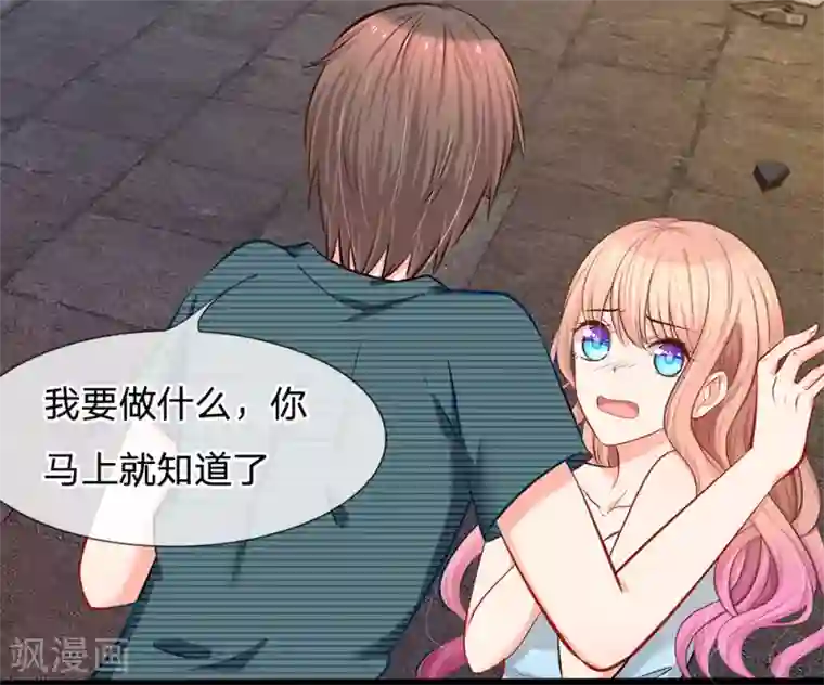 陆少的甜心公主第14话 陆晟廷到场！